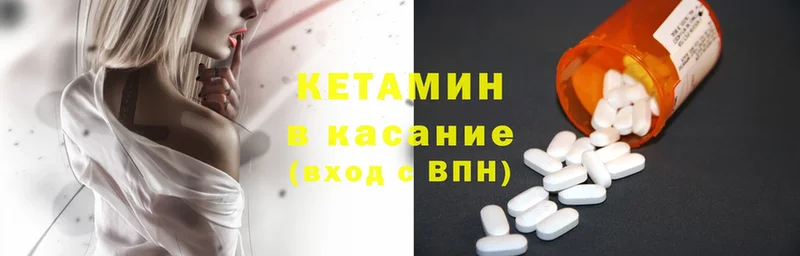 КЕТАМИН ketamine  Пугачёв 